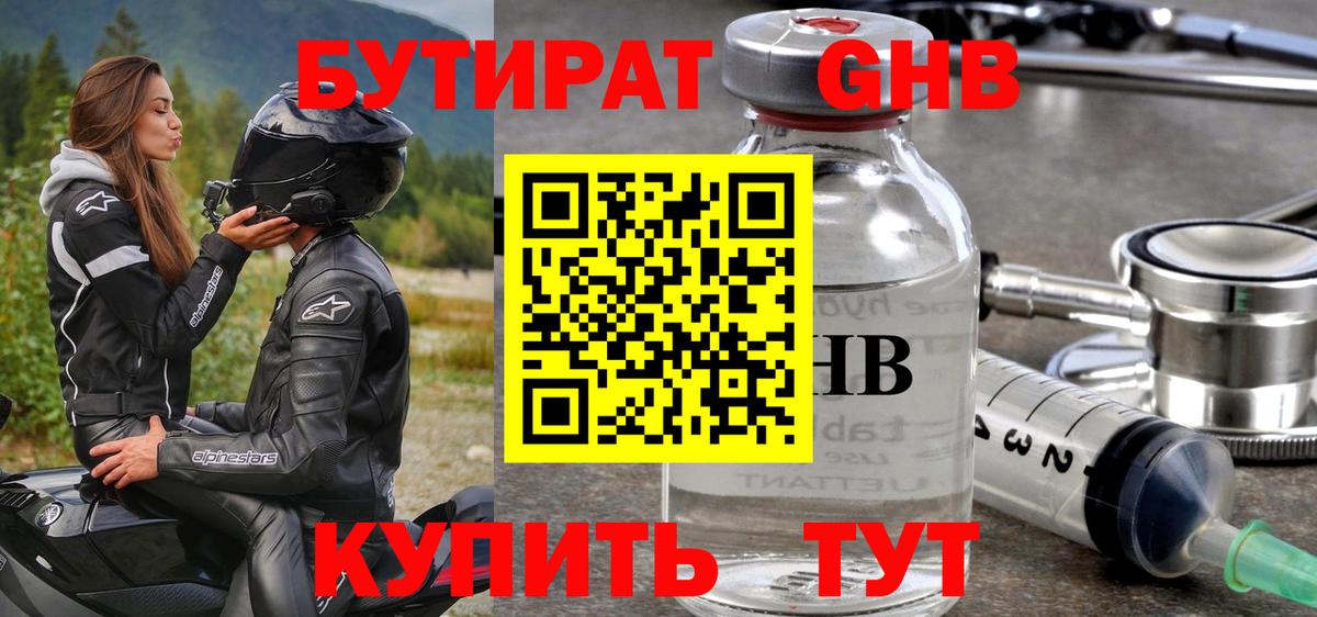 БУТИРАТ оксана Рославль