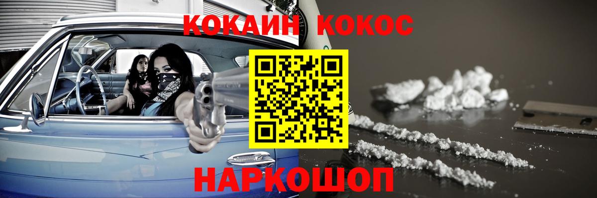 Кокаин VHQ Рославль