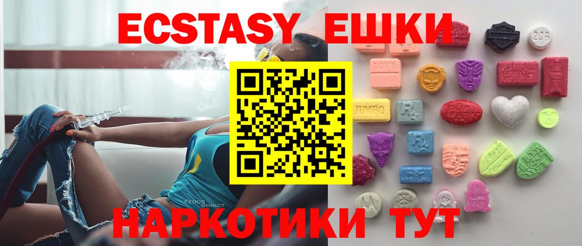 Рославль  ЭКСТАЗИ  Вход с VPN      Ecstasy бентли  Ecstasy 250 мг 