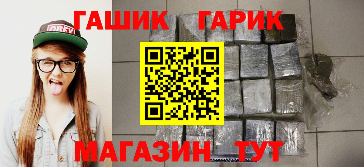 Рославль  Гашиш 40% ТГК  Вход с VPN  Гашиш  Гашиш 40% ТГК 