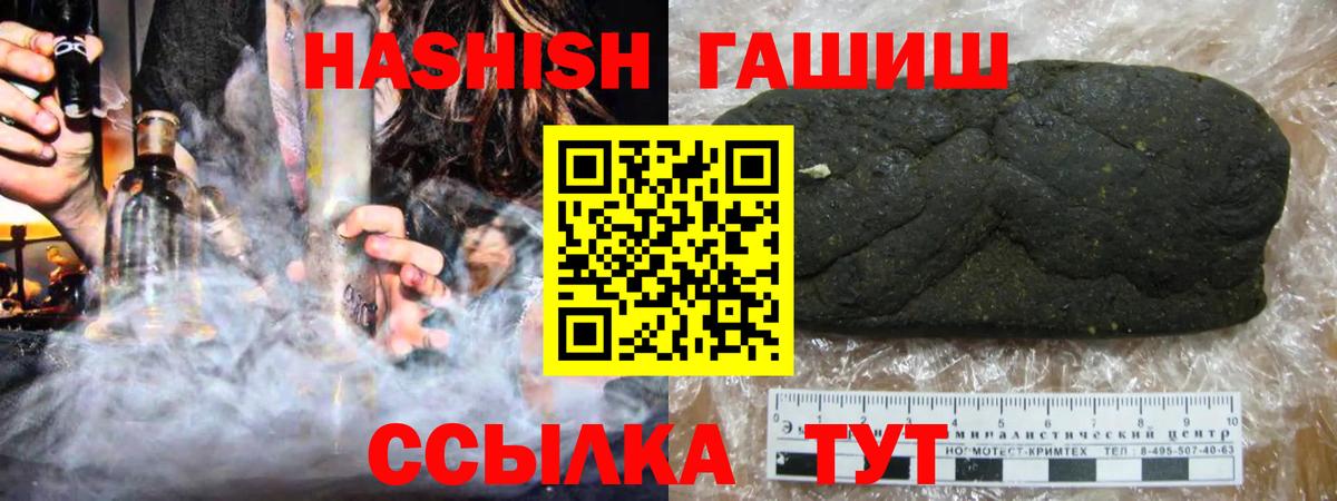 ГАШ AMNESIA HAZE Рославль