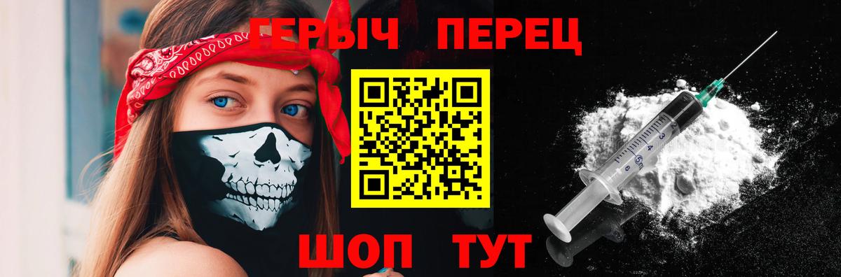 Героин герыч  Вход с VPN  Рославль 