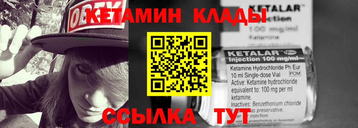 MEGA маркетплейс  Вход с VPN  Рославль  Кетамин ketamine 