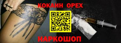 прущий лед Сланцы