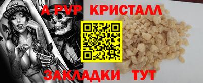 альфа пвп VHQ Славгород