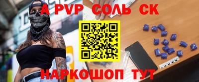альфа пвп VHQ Славгород