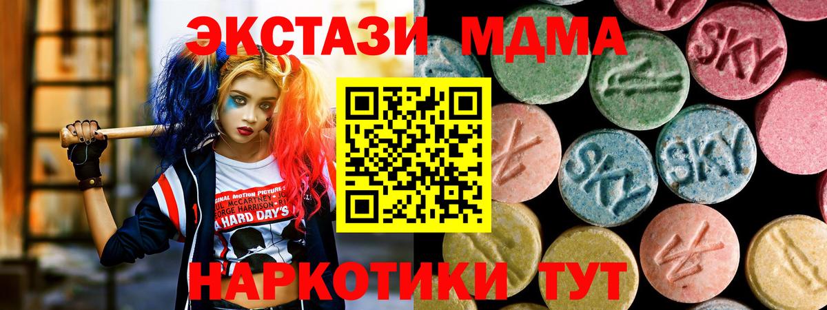 MDMA кристаллы  MDMA молли  Рославль  МДМА  Вход с VPN 