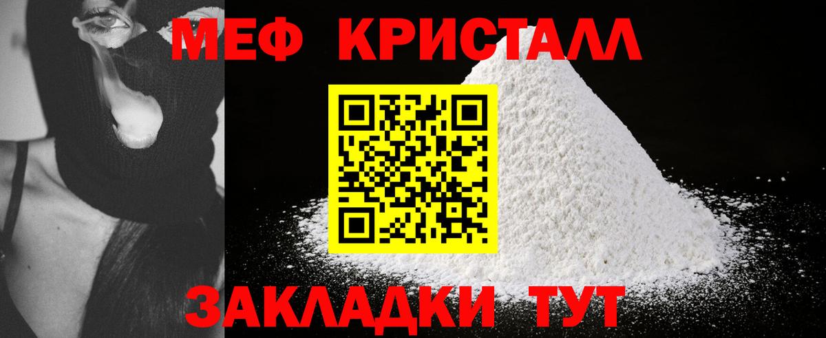 Мефедрон мука Рославль