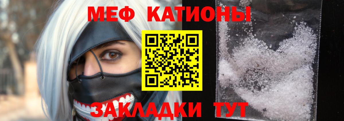 hydra вход  МЕФ мяу мяу  Мефедрон  Вход с VPN  Рославль 