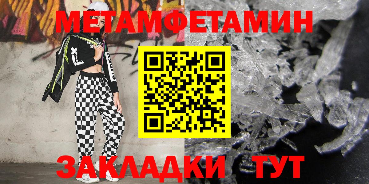 Метамфетамин Декстрометамфетамин 99.9%  Вход с VPN  Метамфетамин Декстрометамфетамин 99.9%  Рославль 