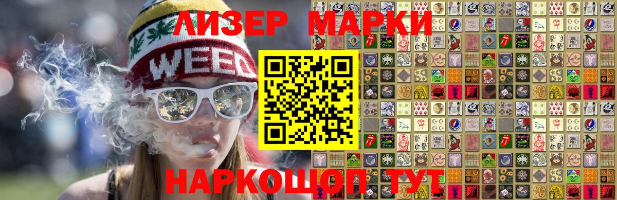 Наркотические марки 1500мкг Рославль
