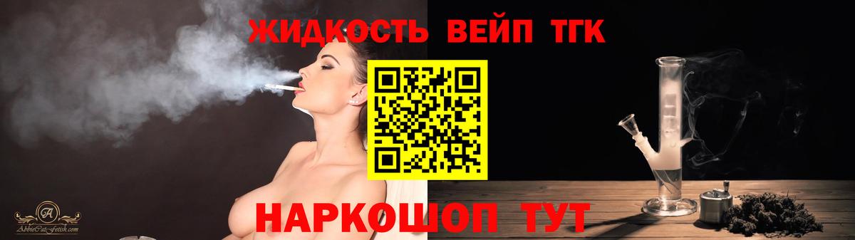 ТГК THC oil Рославль