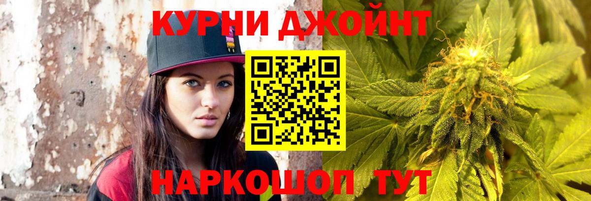 Канабис OG Kush Рославль